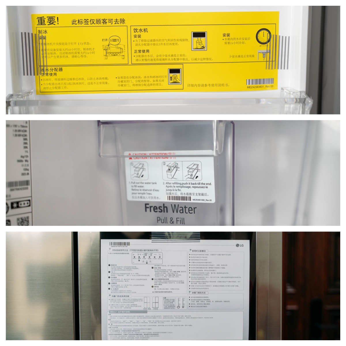 让我恩宠有加的冰箱是啥样的？LG敲一敲制冰冰箱测评体验