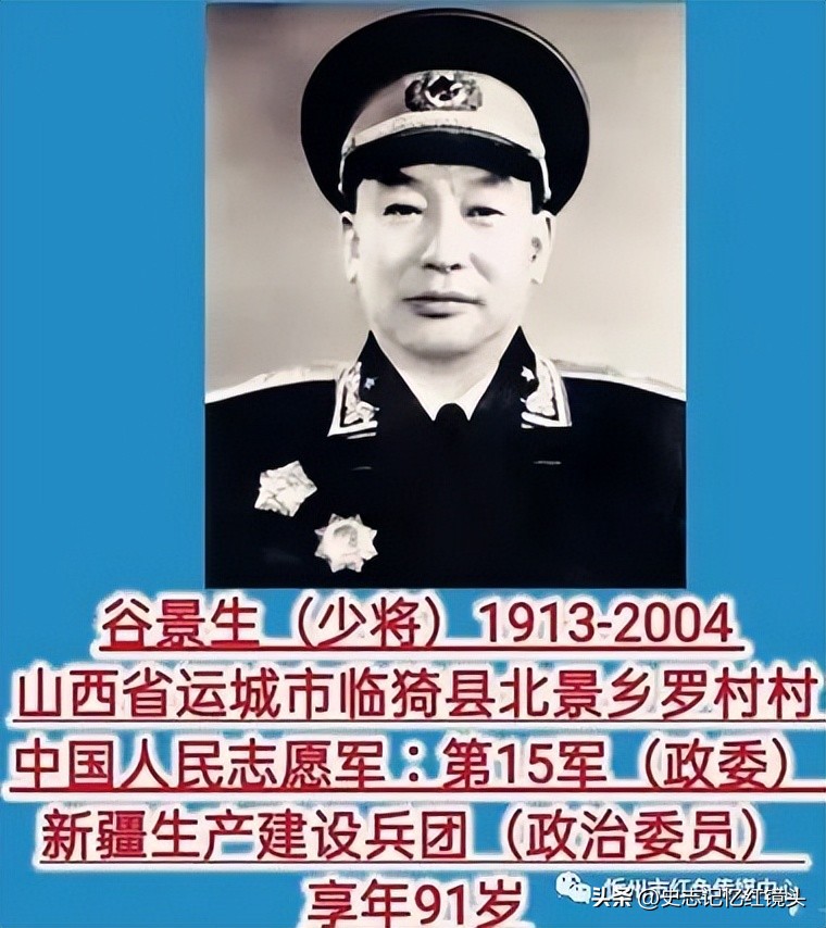 山西籍开国将帅名录、山西籍将帅参加抗美援朝战争名录