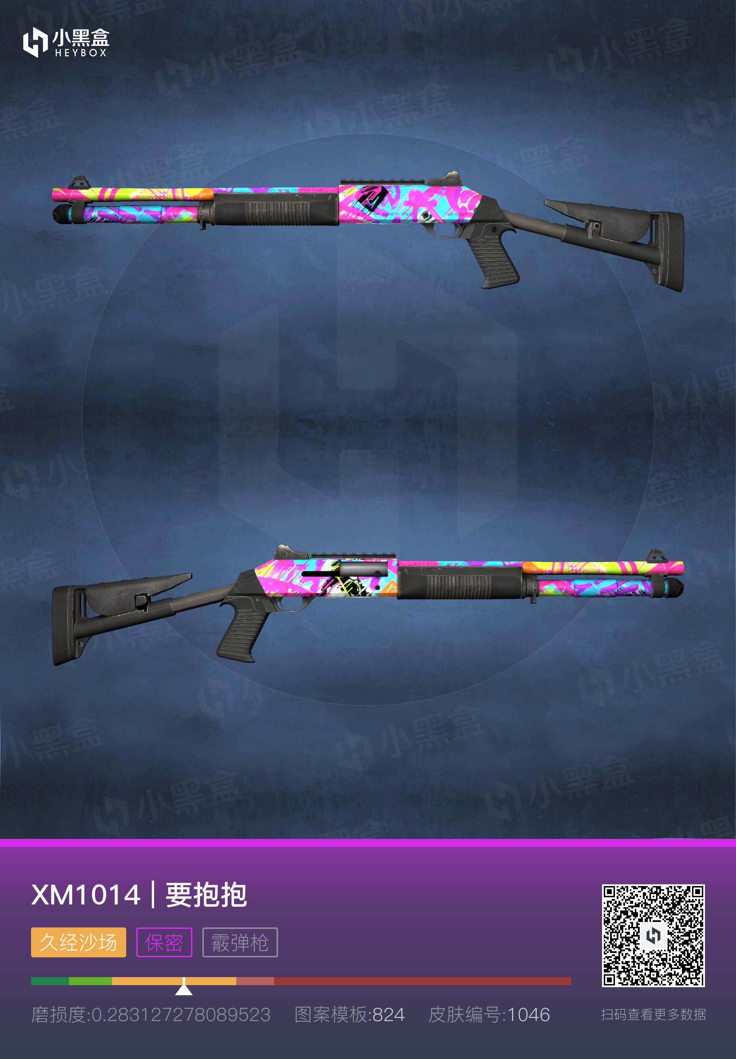 csgo饰品推荐平民,csgo饰品推荐