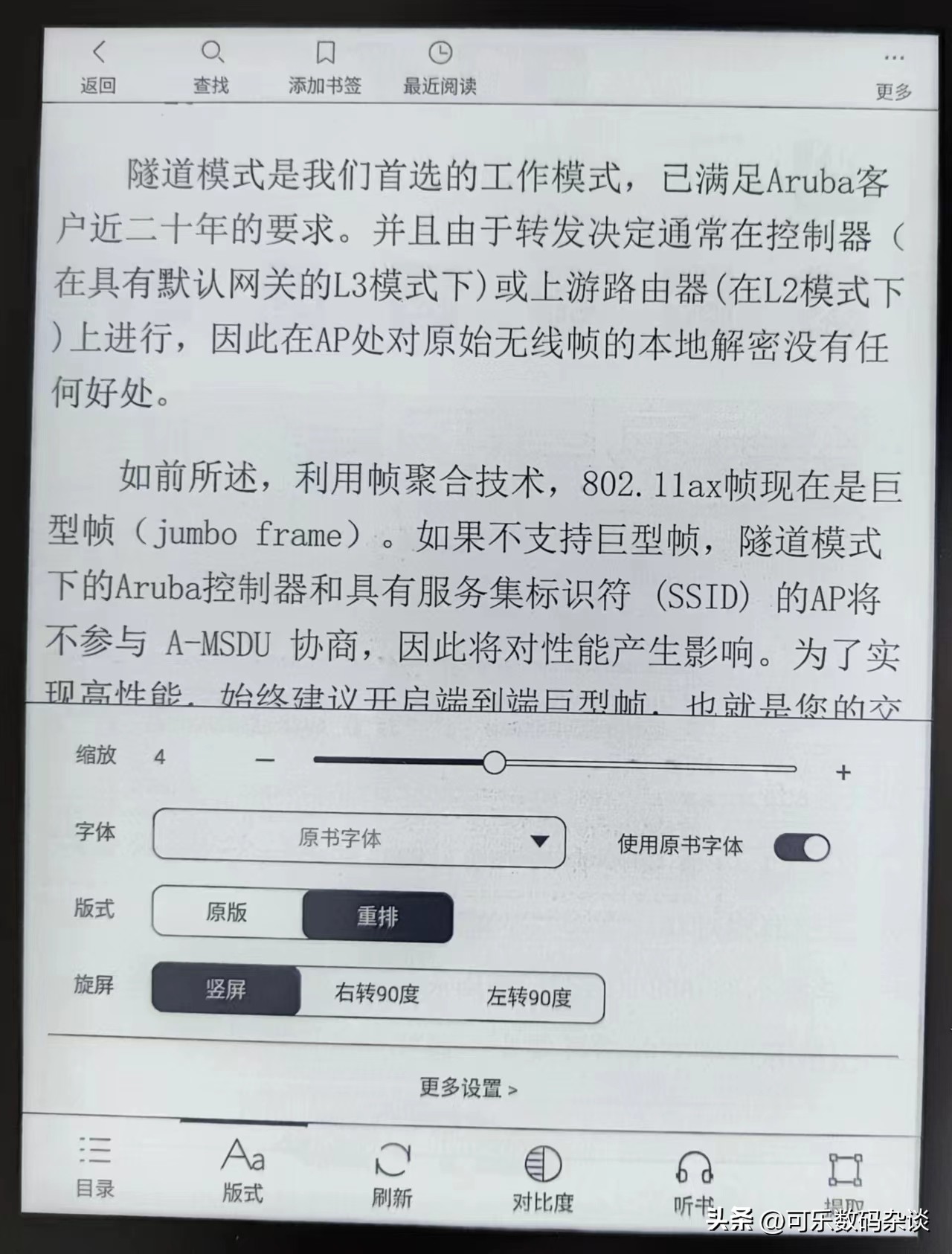 汉王clear电子书阅读器,汉王的电子书阅读器怎么样