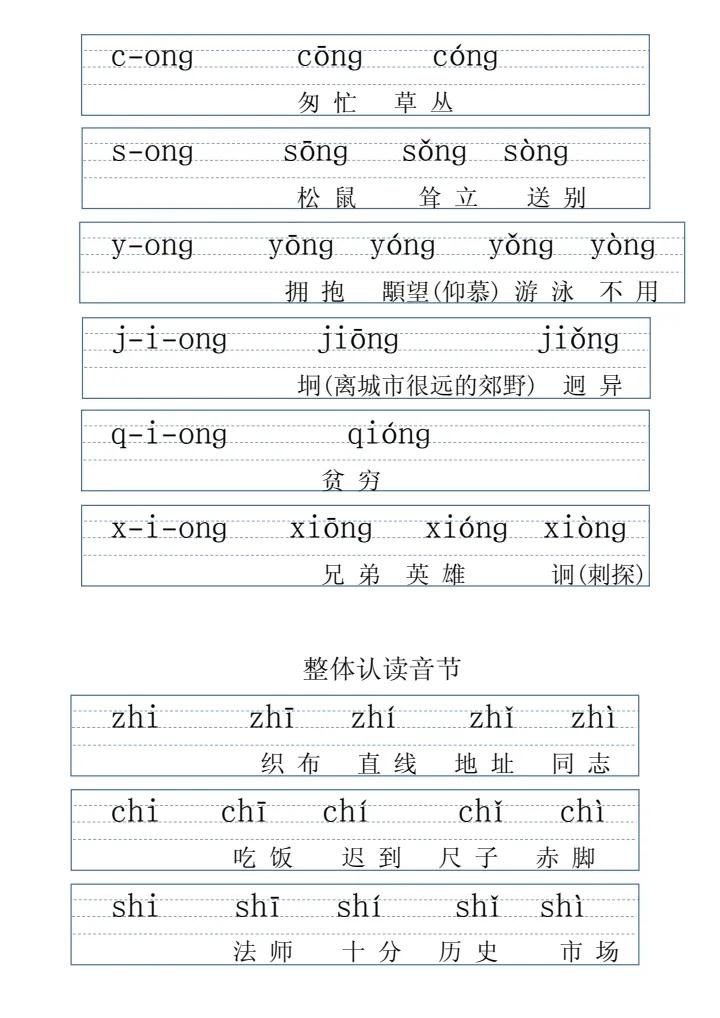 拼音字母表带拼读的,拼音表图打印版