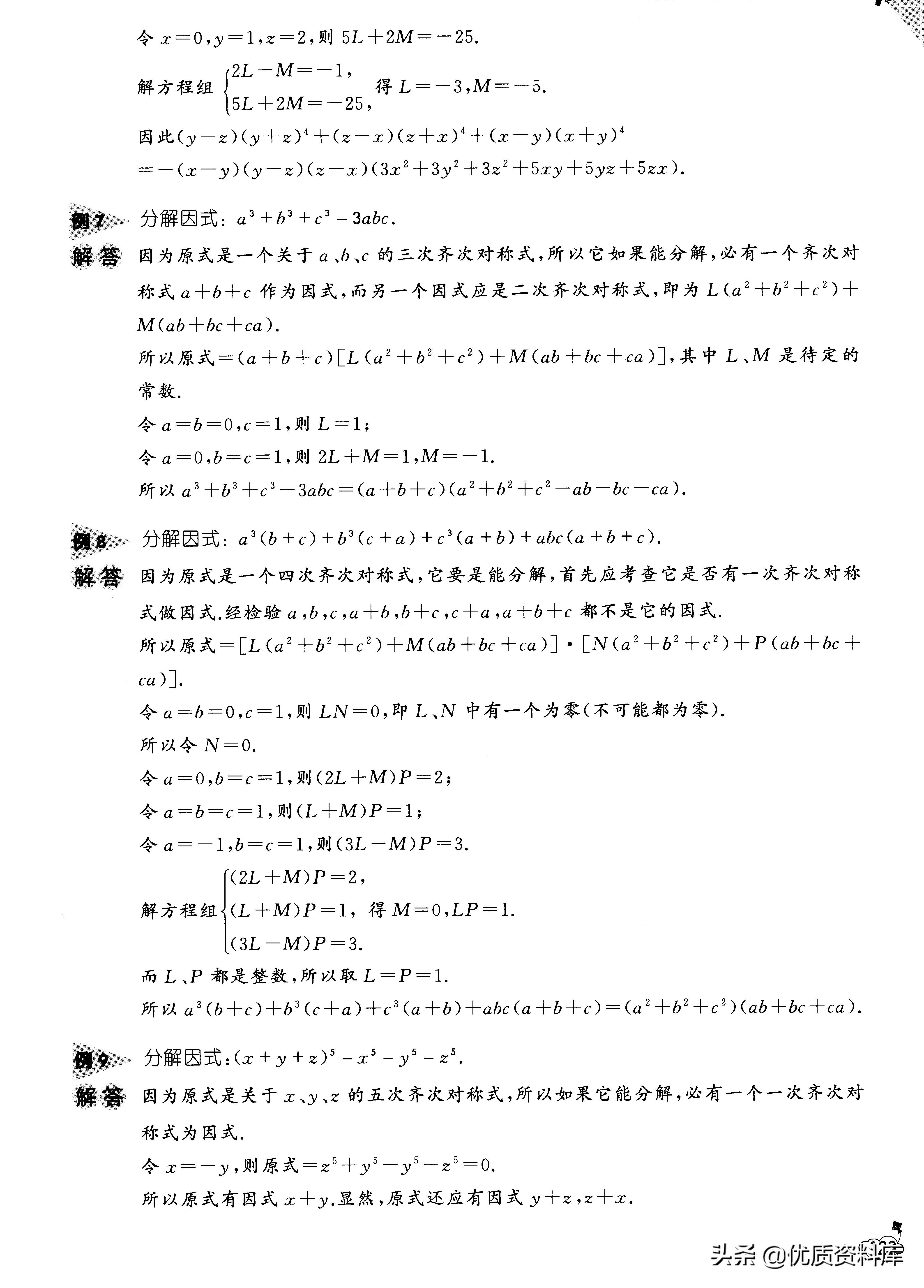 消去法解题求和,消去法对应题型