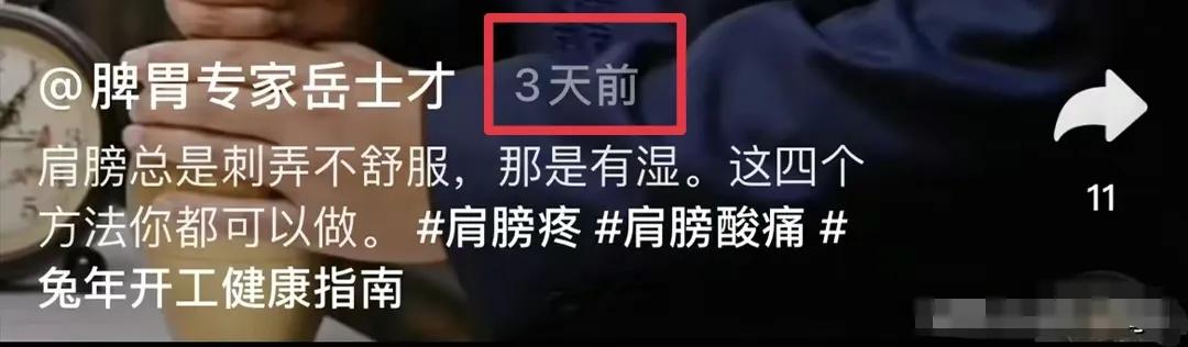 一路走好！55岁网红专家岳士才离世，三天前还出诊，讣告令人泪目
