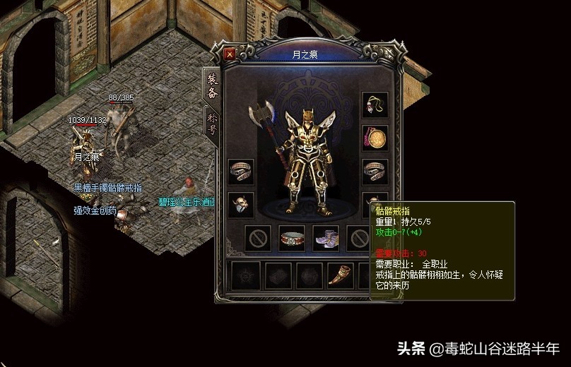 热血传奇：攻击30炼狱9套，其实可以搏一搏，马上单车变摩托