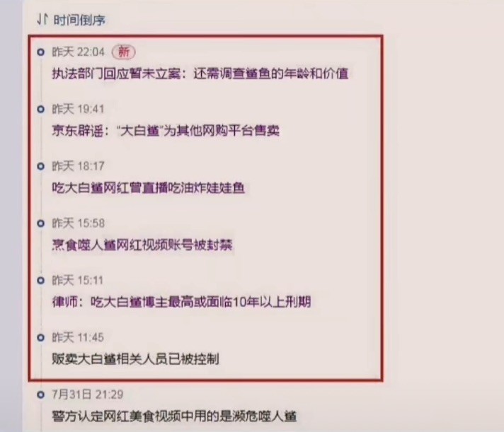 为博眼球三观尽毁的网红主播,别把无知当幽默下一句