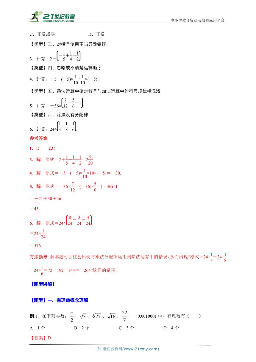 锁定中考数学练习,备战2021中考数学一轮复习专题一