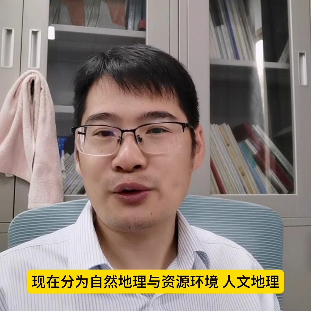 地理学是文科专业还是理科专业,高考地理学什么专业比较好就业