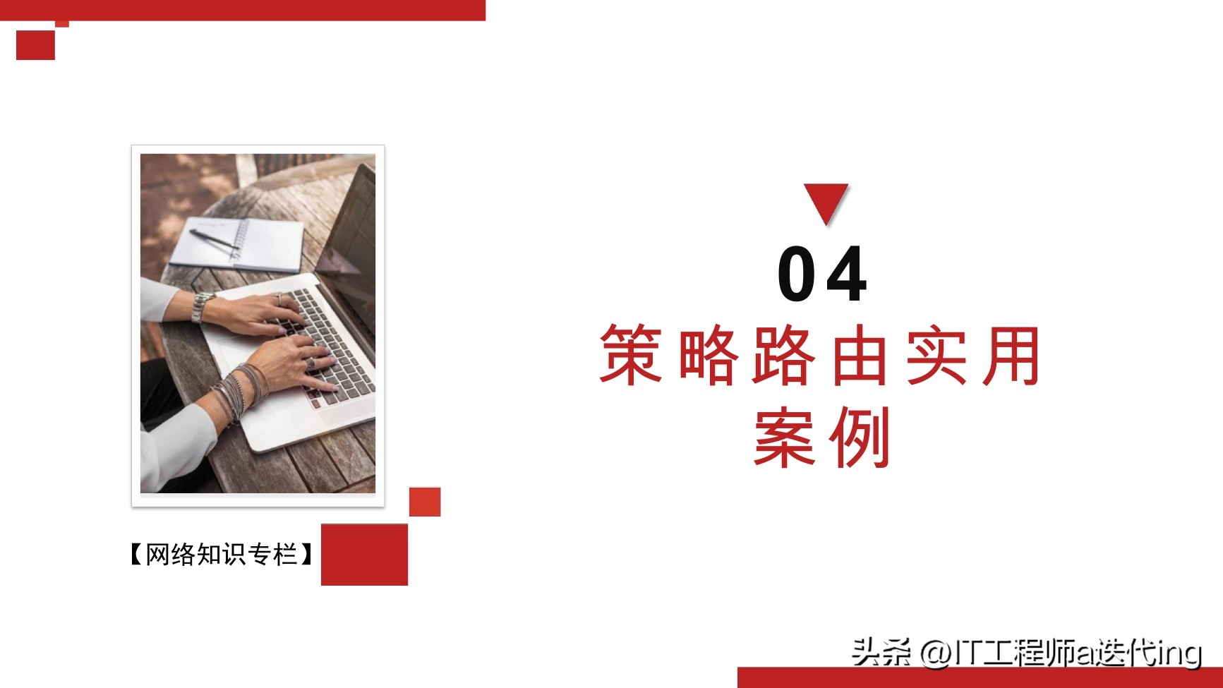 频繁切换接入点网速变慢了,网络面板接好线后网速变慢了