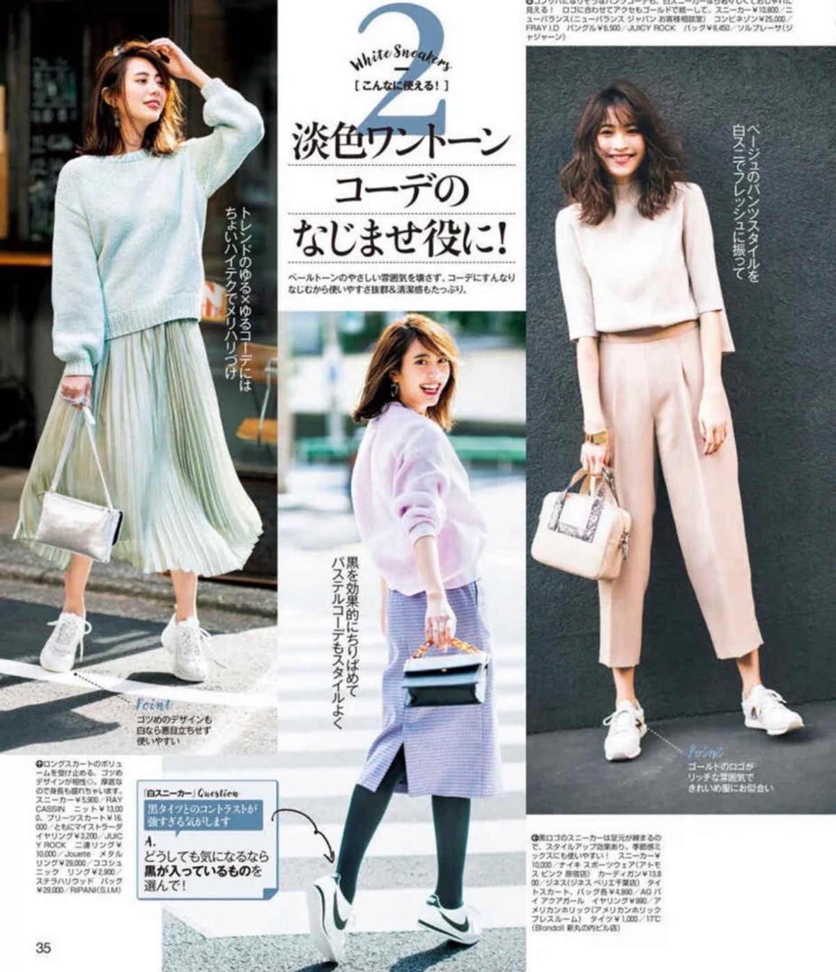 春季高帮小白鞋的穿搭,春天好看的小白鞋