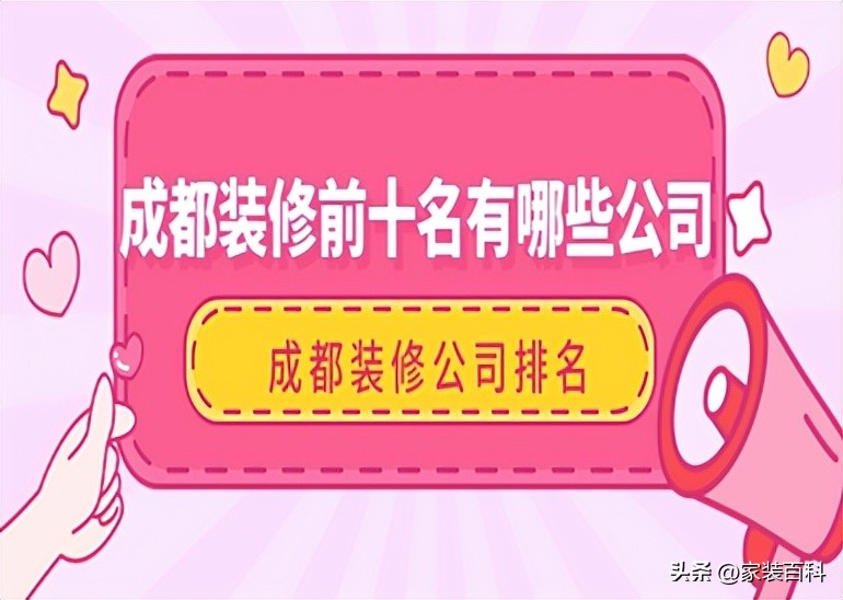 成都先装修后付款的装修公司,成都6万装修拎包入住装修公司