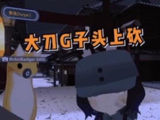 我在游戏里竟被老外用魔性中文逼着冲Q币？