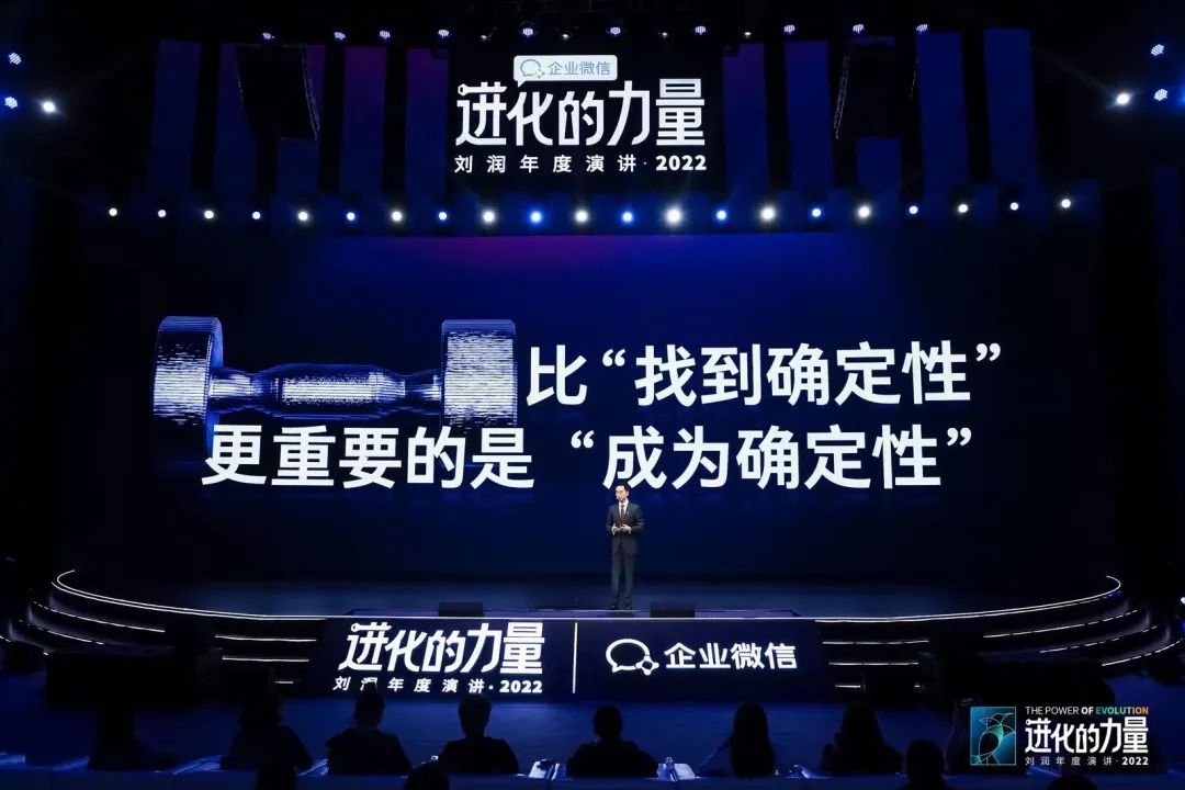 刘润2022跨年演讲进化的力量文字,进化的力量刘润年度演讲思维导图