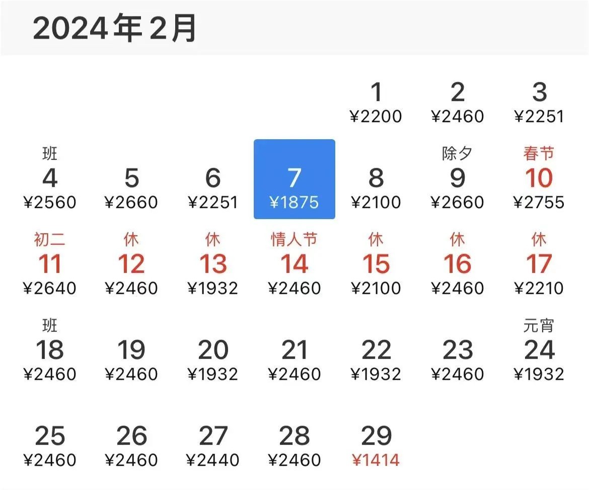 飞机票猛涨,春节期间机票价格猛涨