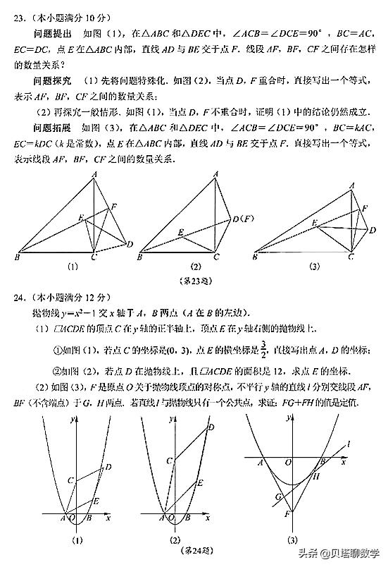 武汉2021年八下数学期中试卷,2021年广东中考数学试卷25题讲解