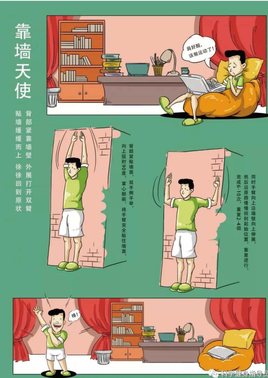 实用！个人防护应知应会手册