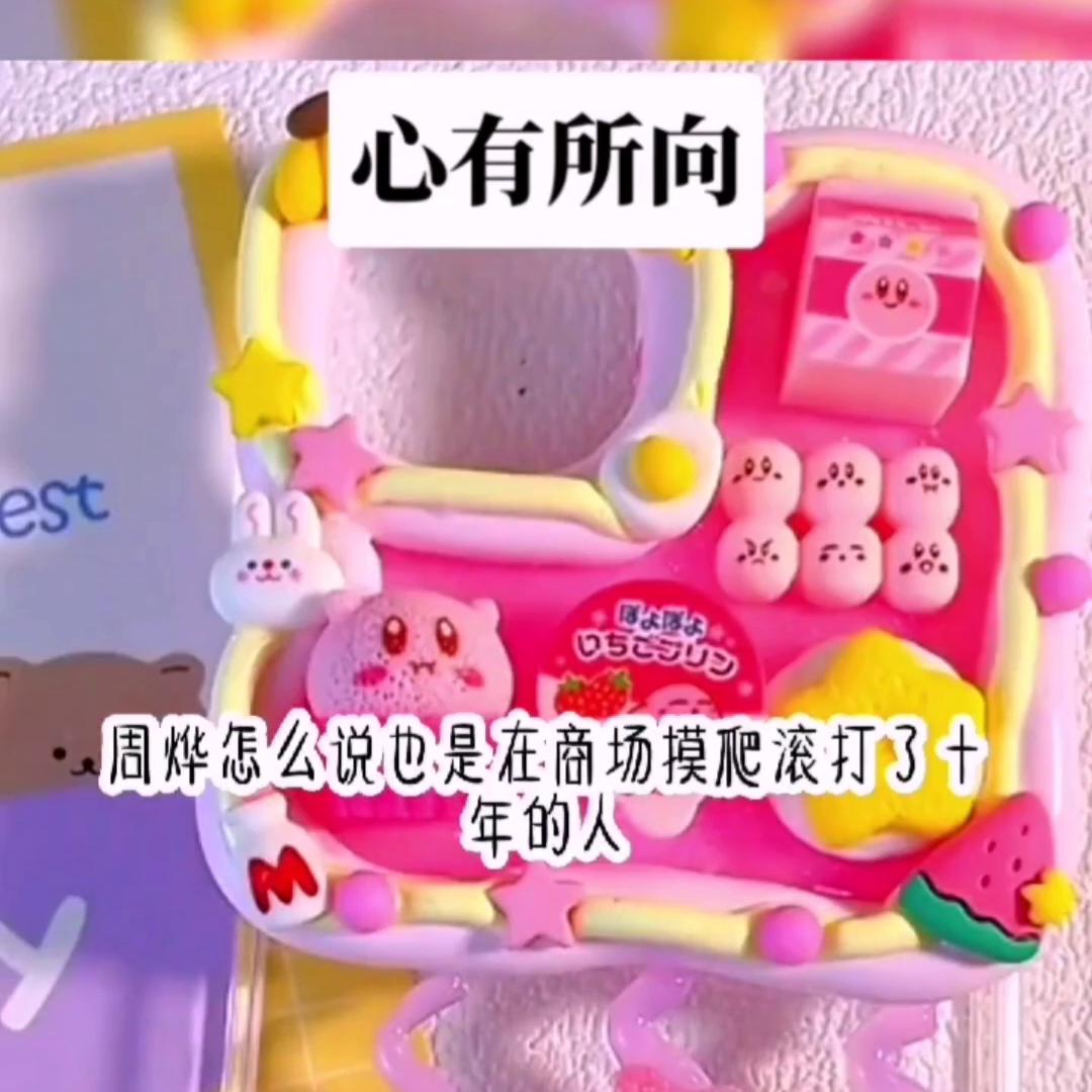 心有所向#越看越上头