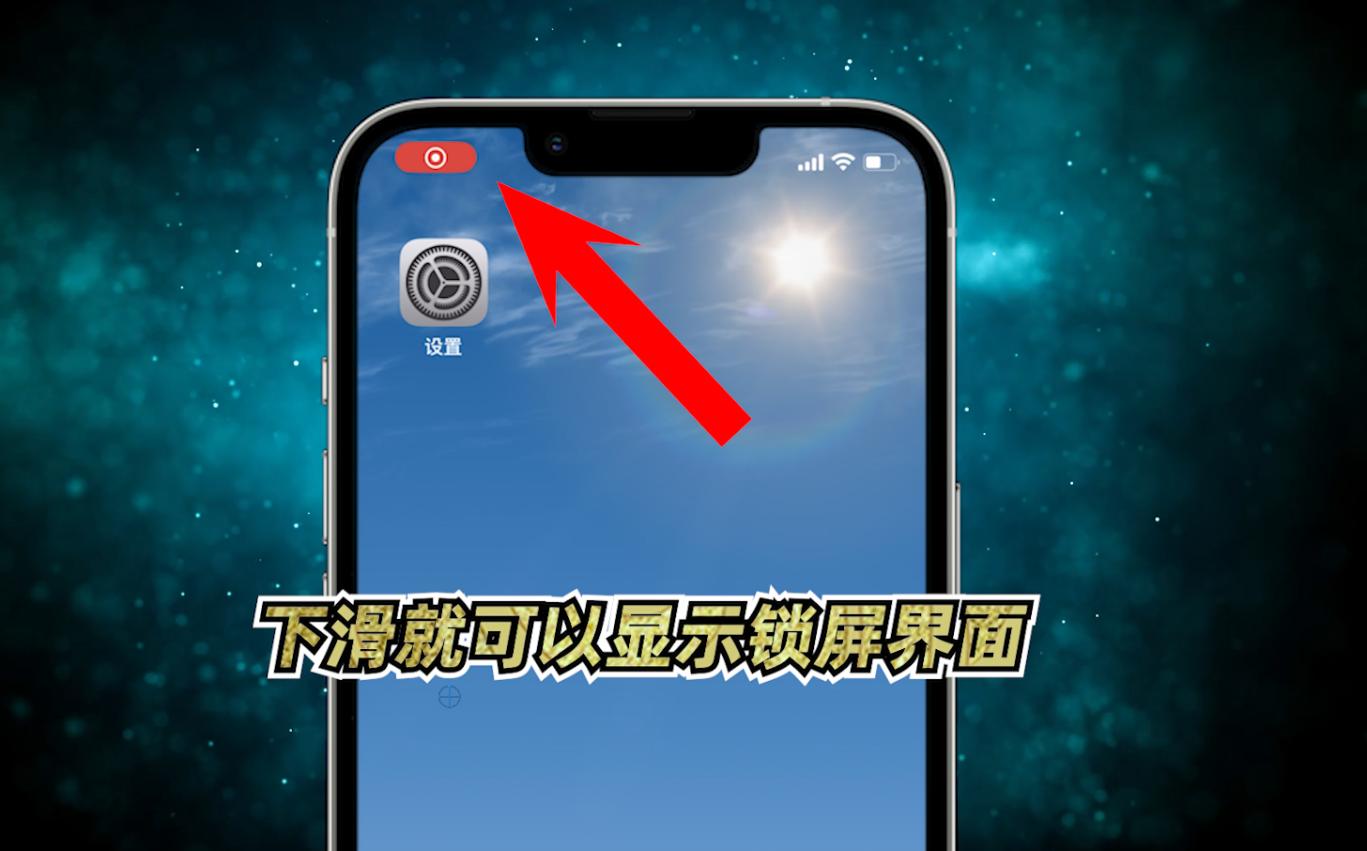 轮换壁纸和天气锁屏，iOS16正式版8大日常超实用新功能
