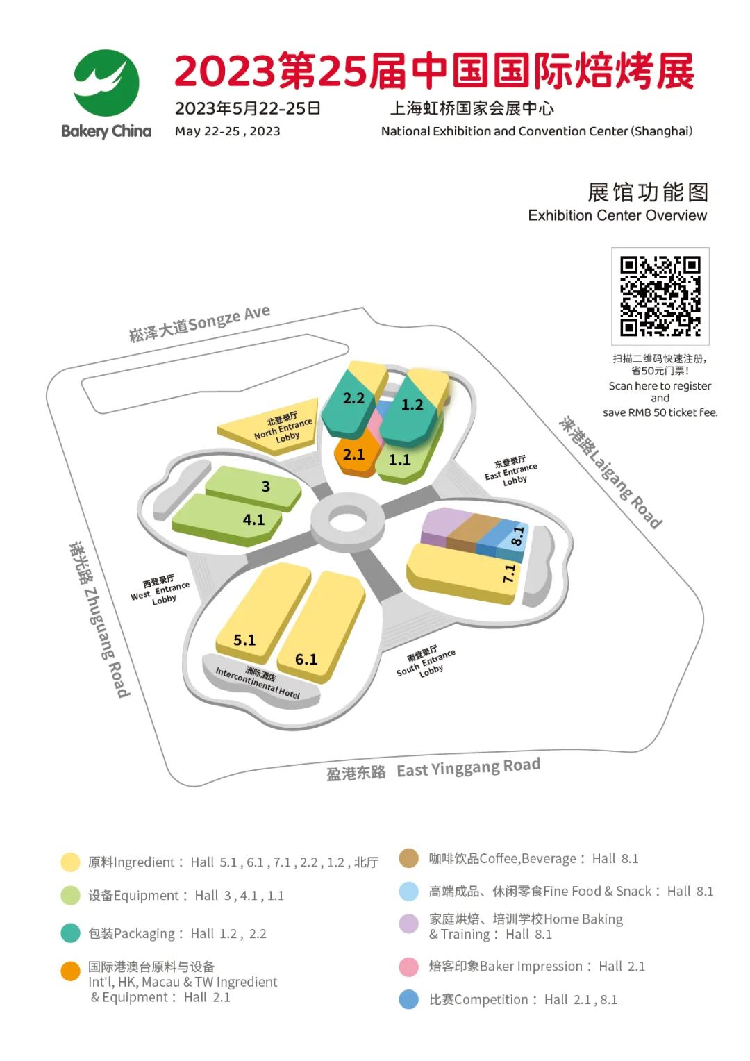 2000+品牌厂商、6场重磅比赛、8场行业论坛、4大集群展示！
