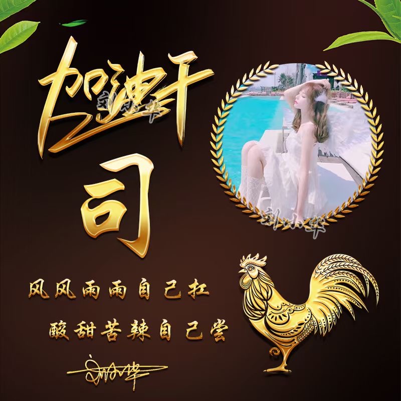 火遍全网的微信姓氏头像好看,姓氏头像励志奋斗版