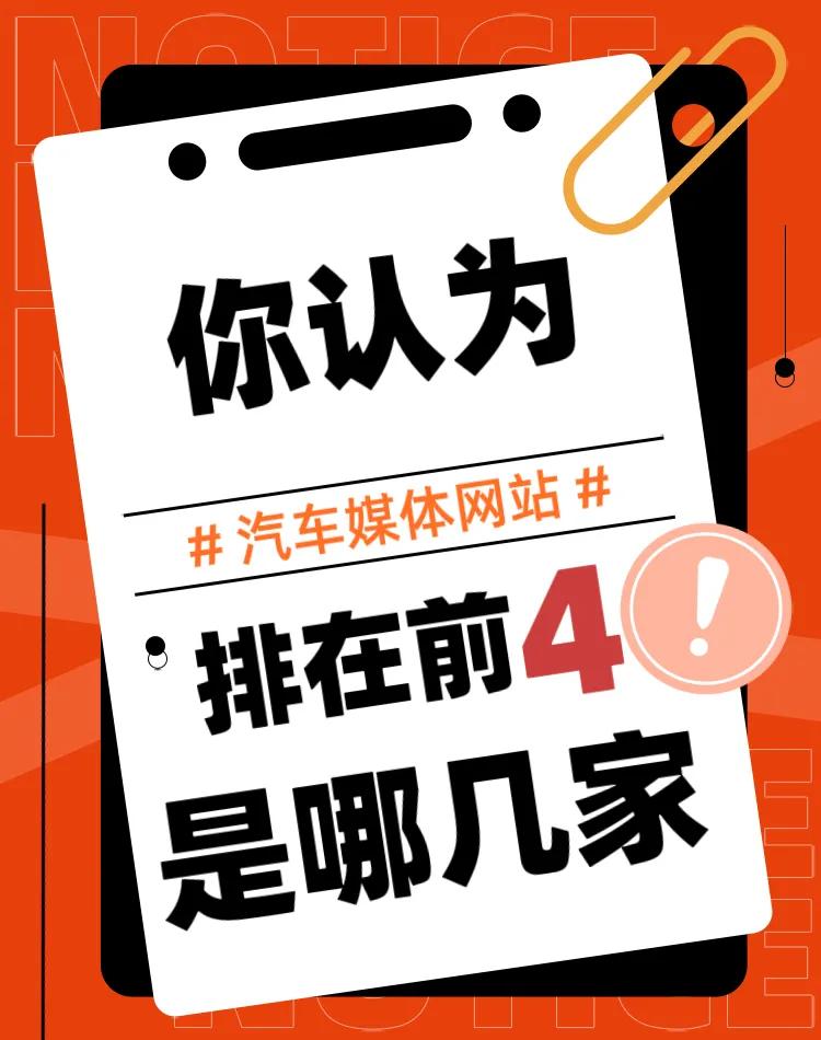 哪个汽车网站评测最靠谱,哪个汽车网站人气最高