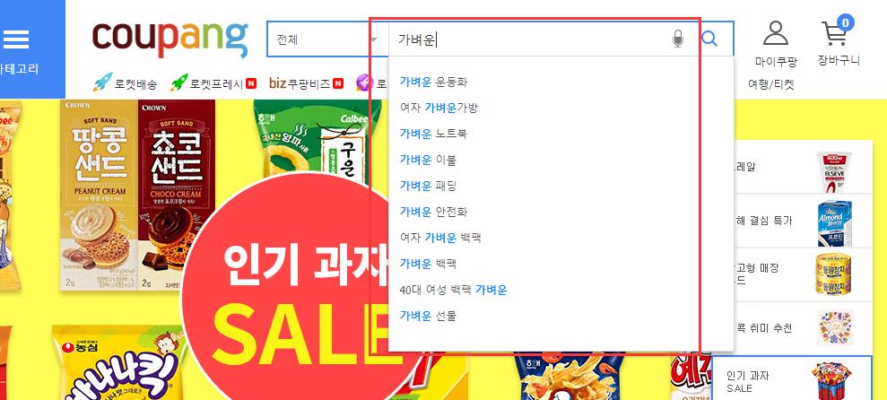 搜索权重和产品权重,电商搜索分词权重