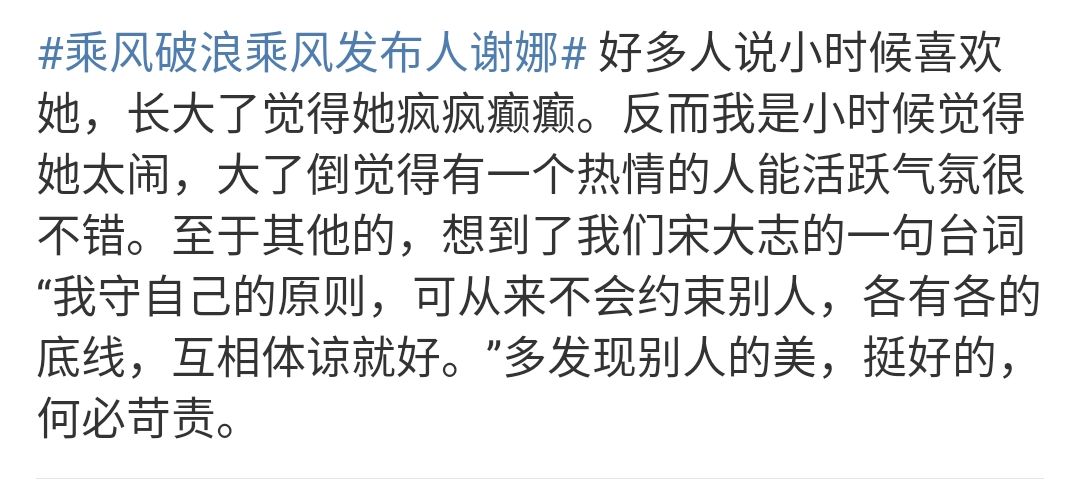 加盟浪姐3被吐槽，坐拥一亿粉丝、口碑难挽回，谢娜该证明自己了