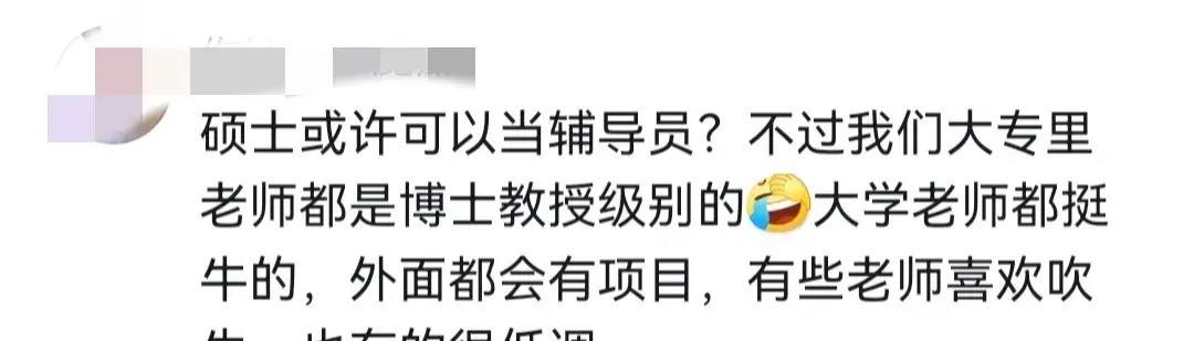 大专的老师水平如何,大专老师是最好的职业吗