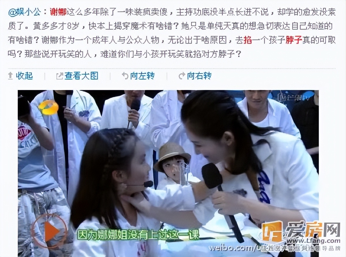 刘德华说谢娜脑筋有问题原视频,康辉刘德华评价谢娜