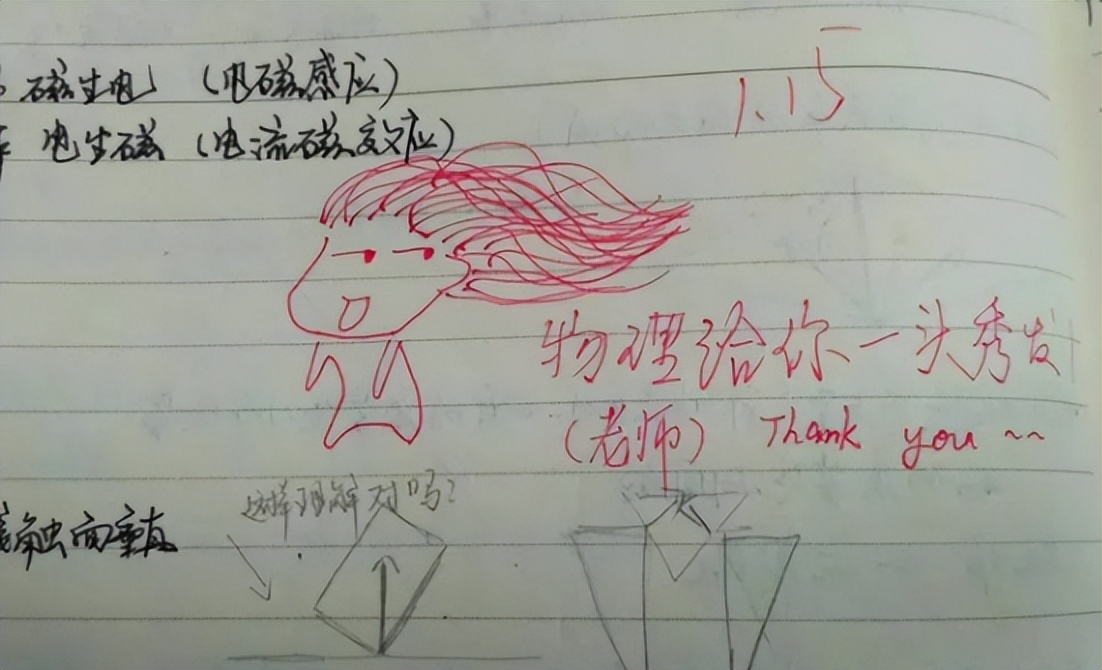 95后老师批卷评语走红,95后女教师批卷风格走红