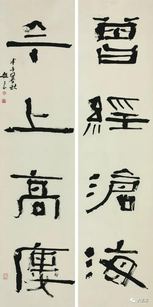 赵之谦楹联书法,赵子玉书法视频