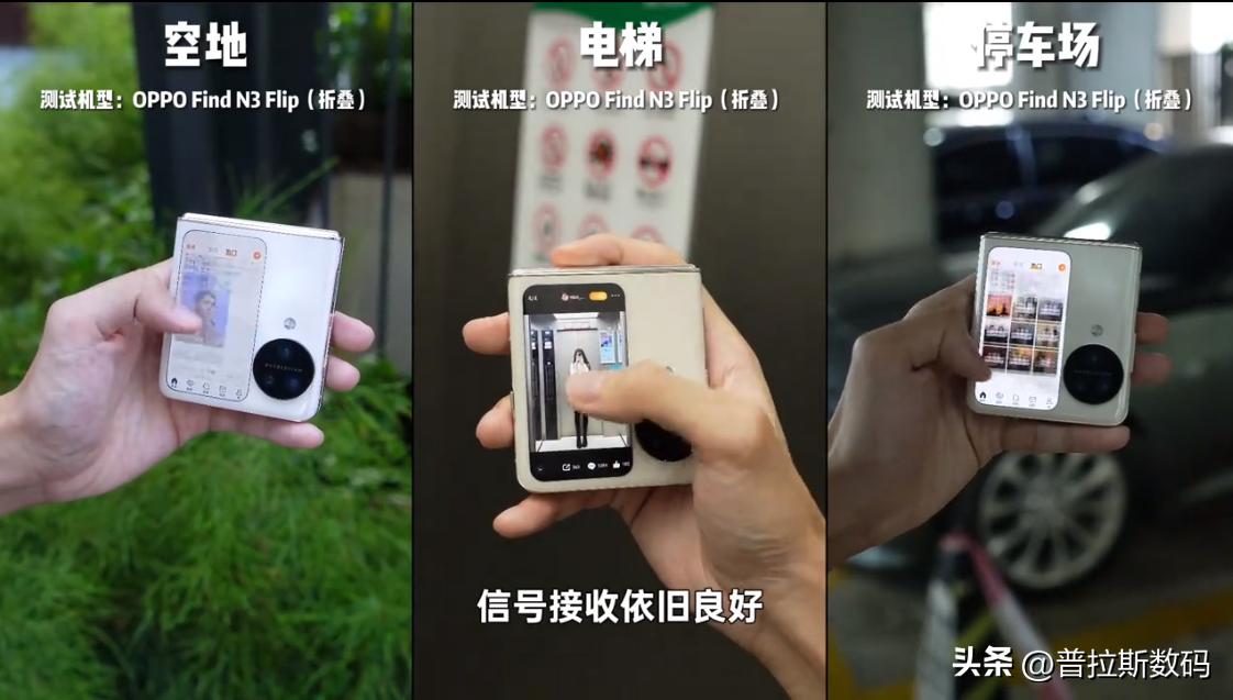 手机信号测试，苹果三星OPPO人气机型对比，直屏机打不过小折叠？