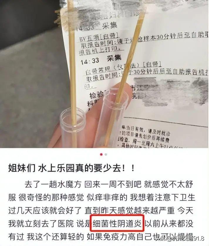 玩水的尽头是妇科？女生还能愉快地玩耍吗？