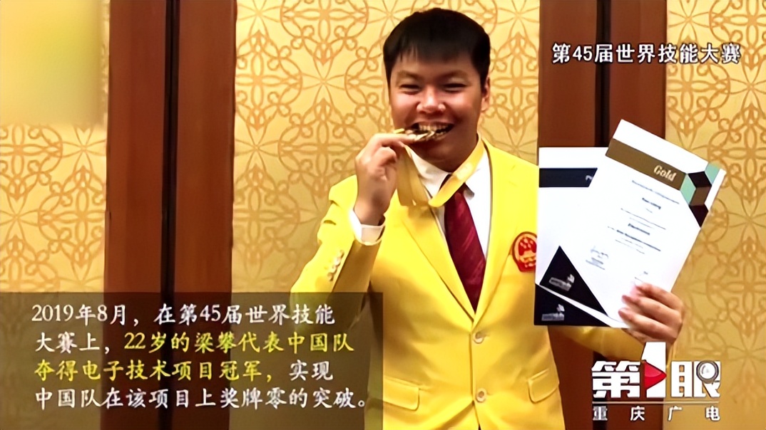 重庆市技能大赛一等奖难不难,世界技能大赛拿奖有多难