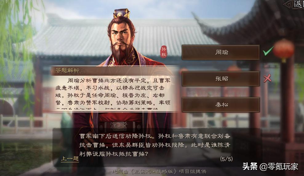 三国志战略版9月24日竞赛题目,少年三国志2元宵节谜语