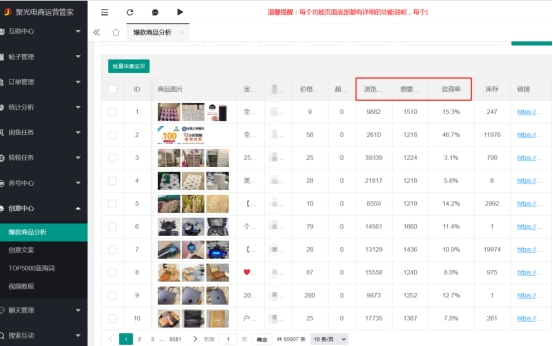 闲鱼分析软件哪个好用,闲鱼爆款销量分析软件