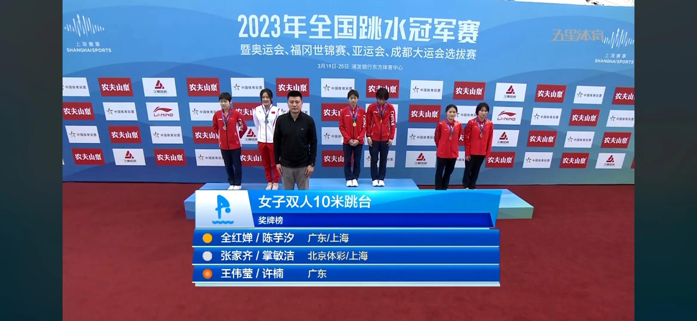 全红婵惜败陈芋汐获亚军,全红婵陈芋汐夺冠画面高清合照