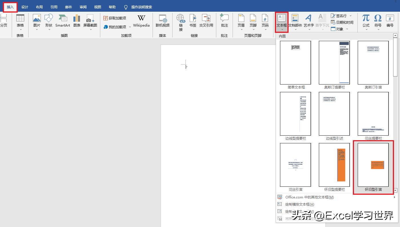 word排版具体步骤,word排版方法和技巧