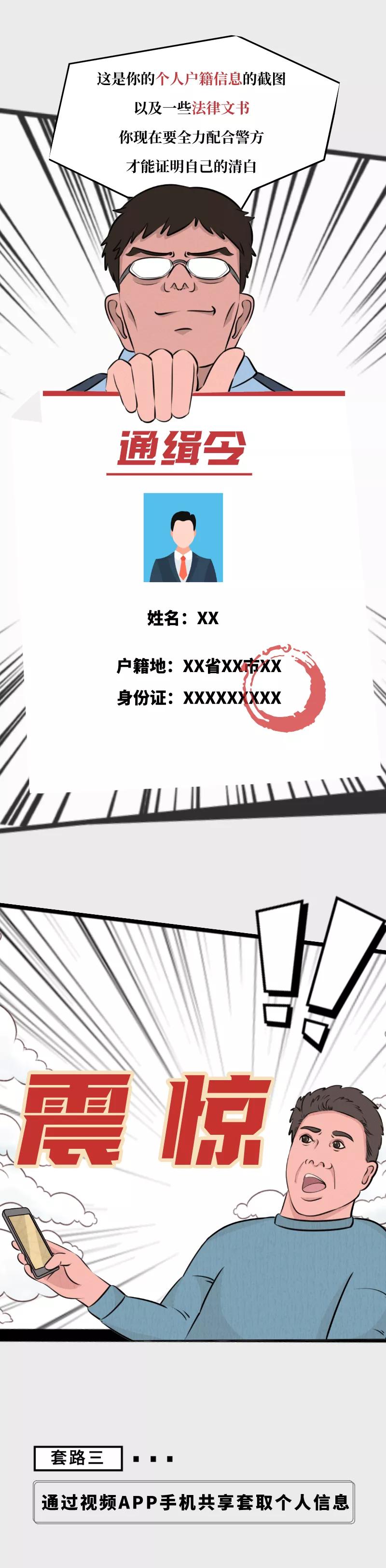 当遇见骗子怎么办,当遇上骗子咋办