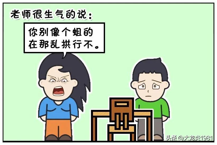 教师不负责任,形容教师不负责任的句子