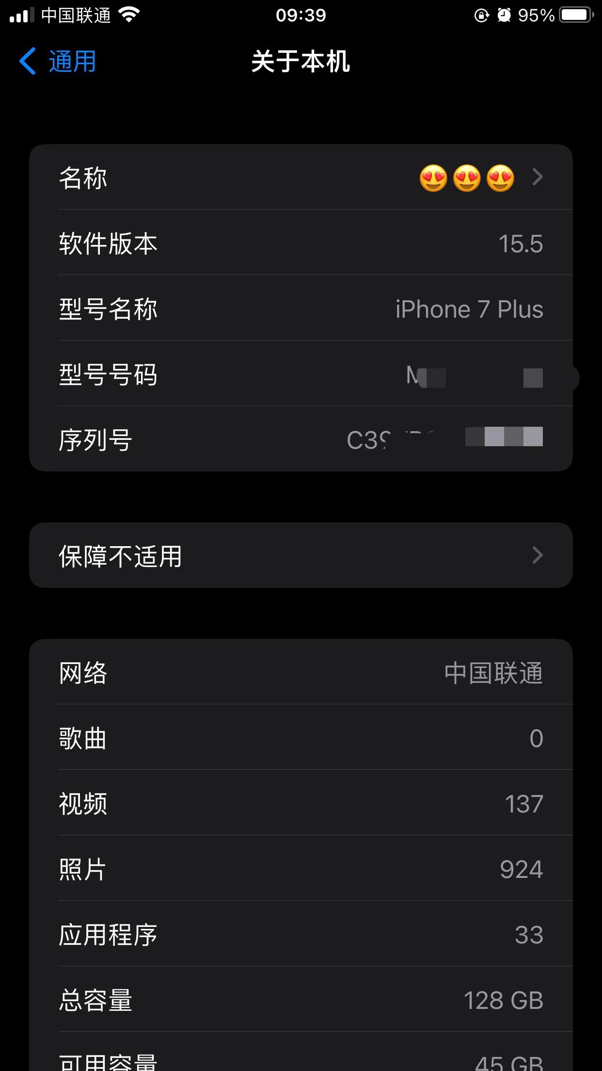 iphone7plus升级ios15.5,iphone7plus升级15.7.3