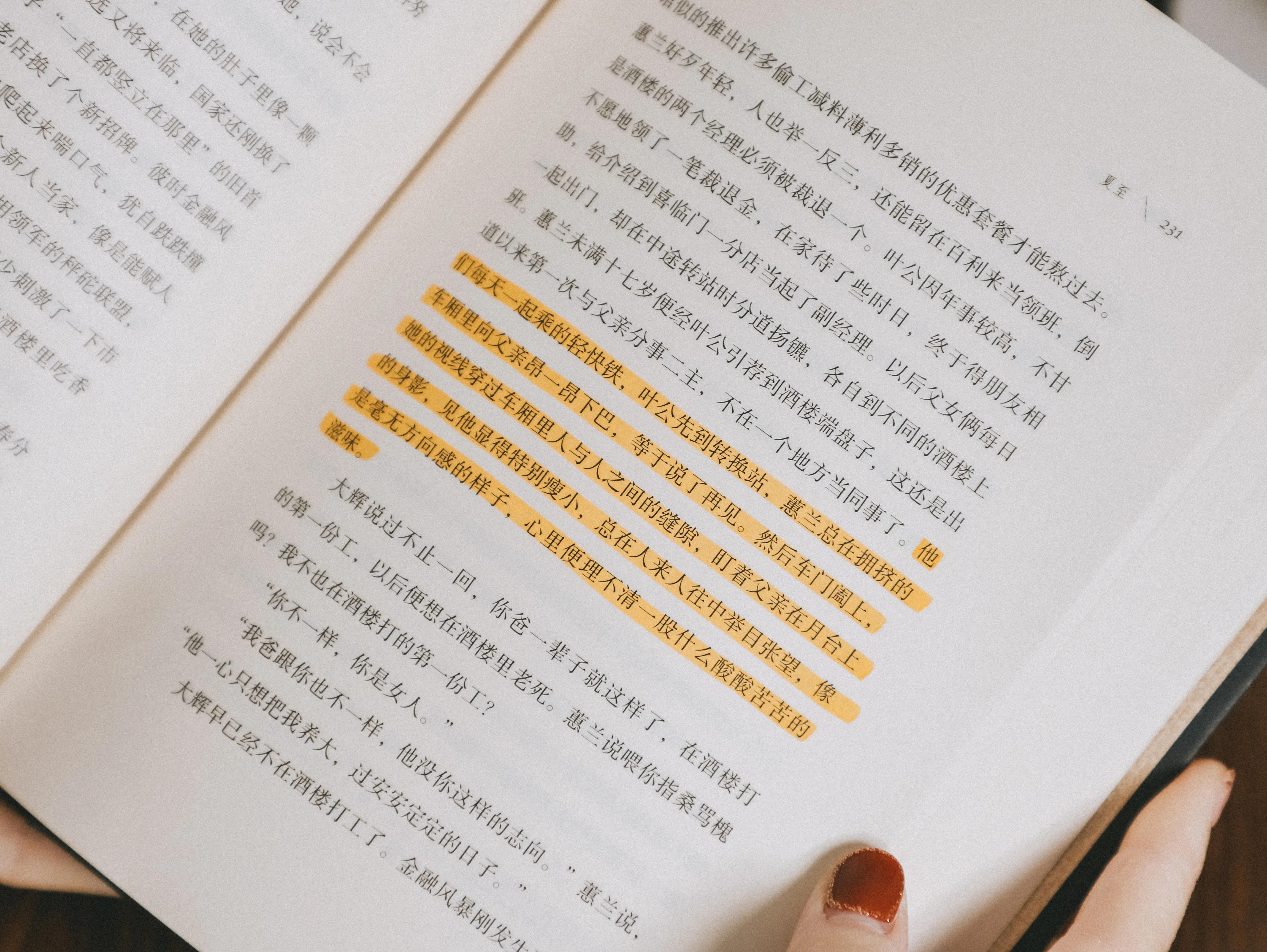 因为一句话,买了一本书