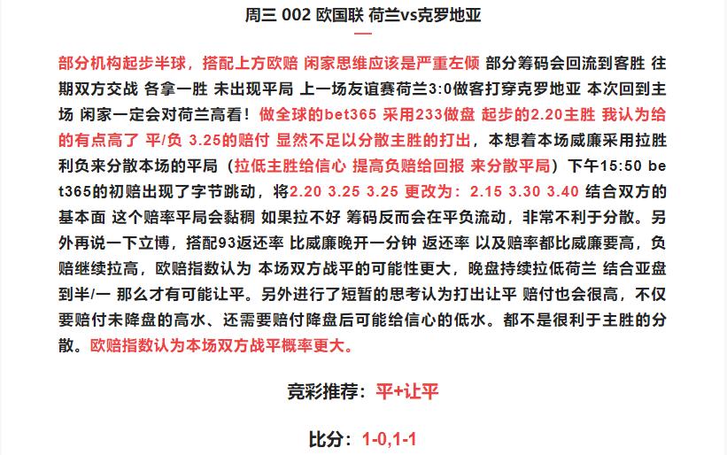 竞彩足球每日推荐今日比赛,今日竞彩3串1推荐竞彩足球