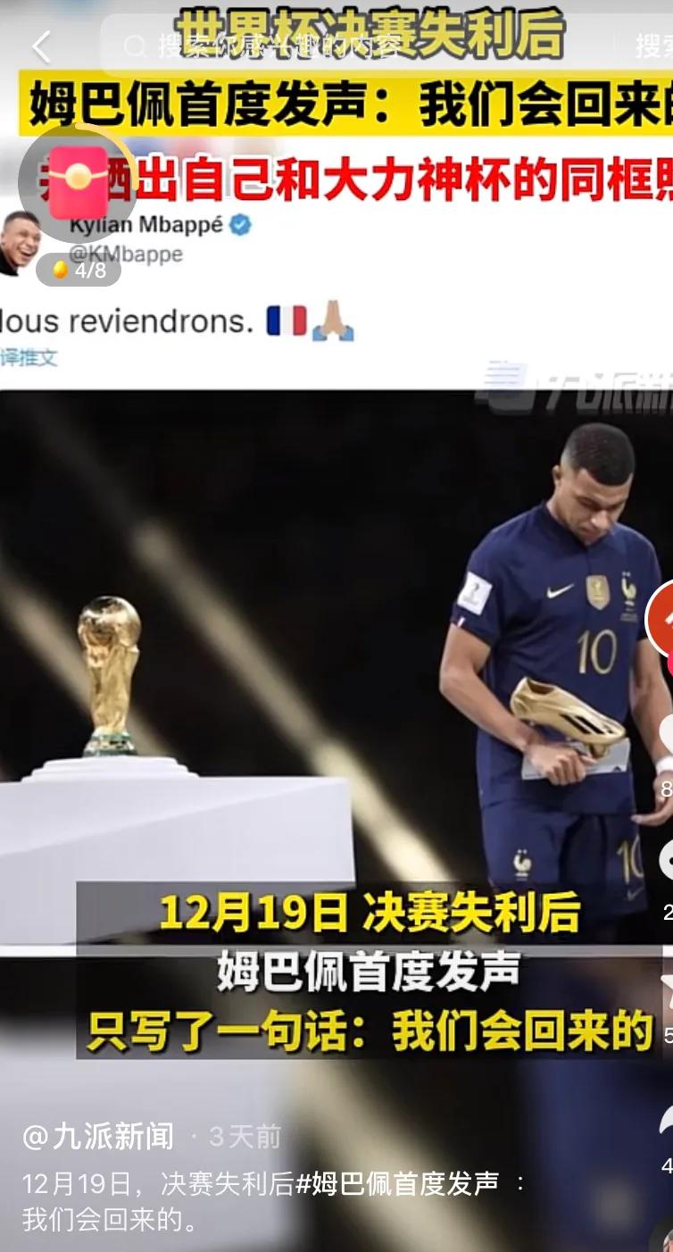 姆巴佩足球精彩进球,姆巴佩上演法甲首秀