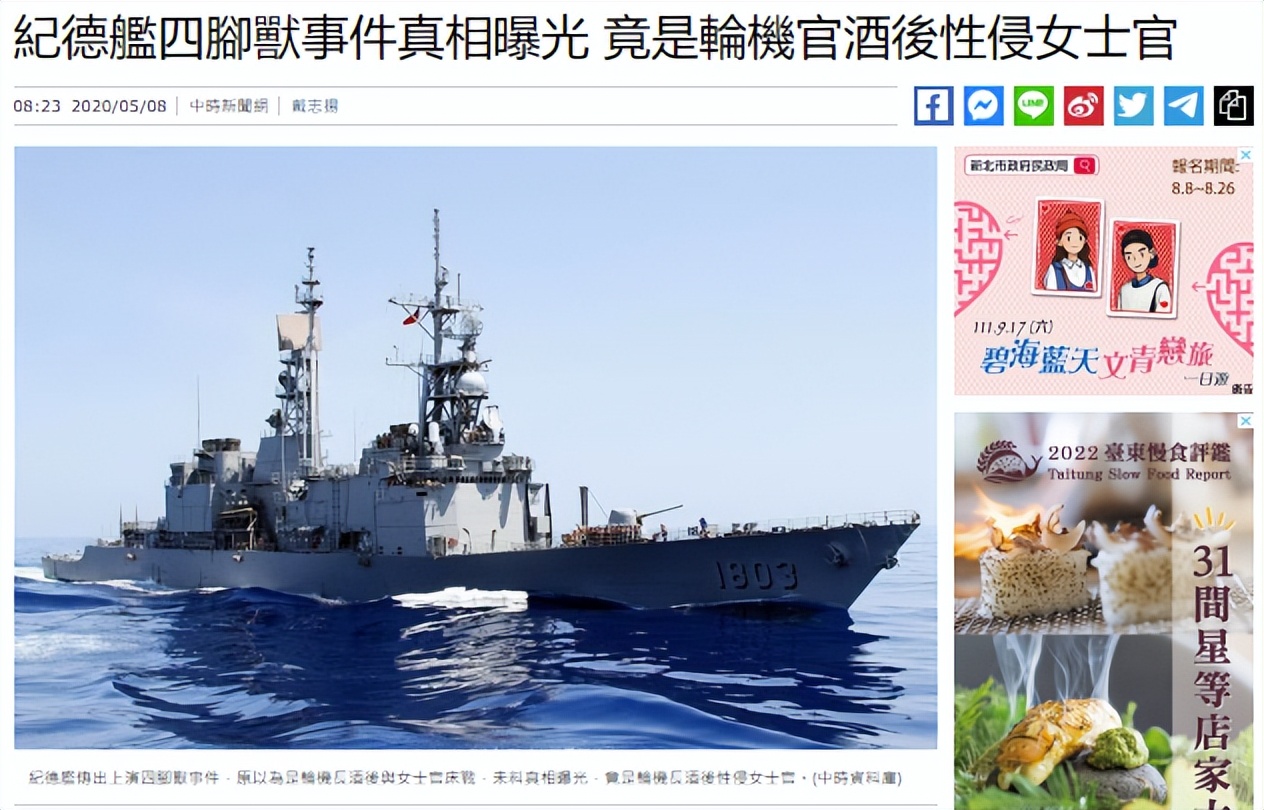 起底奇葩的台湾海军舰艇，大陆网友：看到台军这么流氓我就放心了