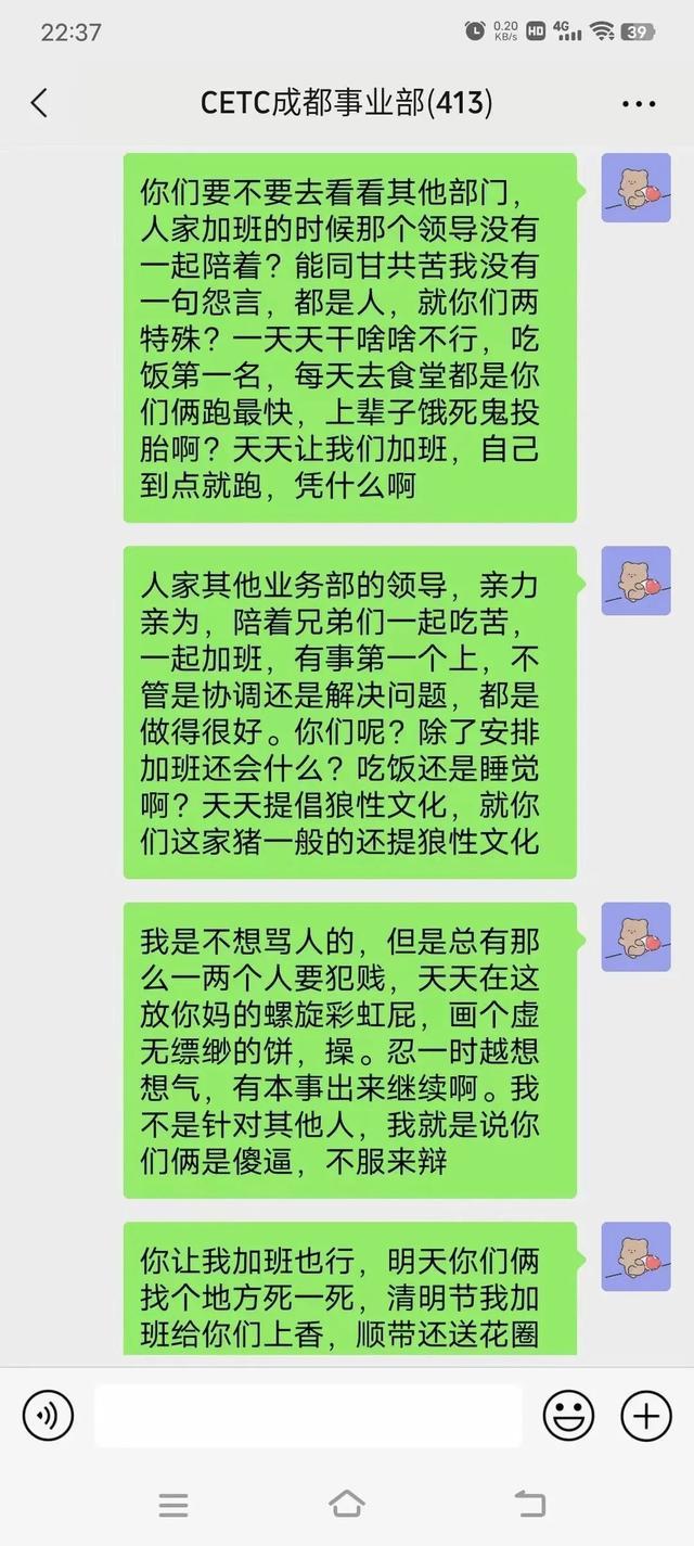 清明节大骂领导拒绝加班，凉山陈志龙已离职
