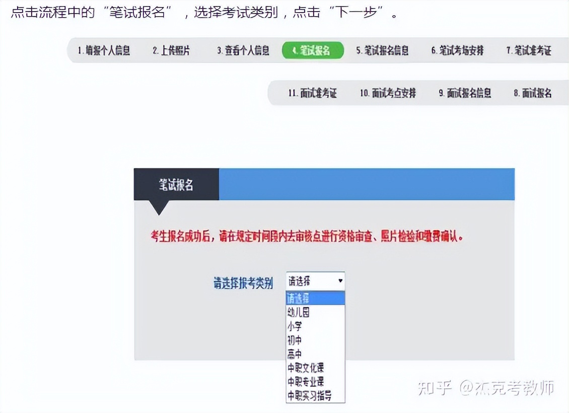 教师资格证ntce系统演示,中国教育考试网ntce报名入口