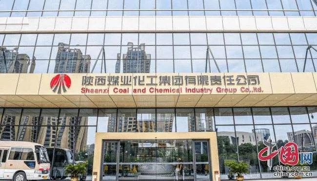 陕煤集团100强排名,陕西省百强企业