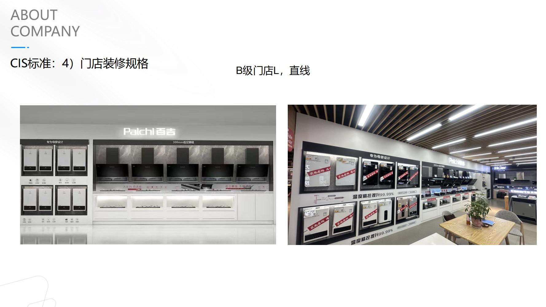 2023百吉电器品牌内容营销方案(完整版82页,建议收藏)