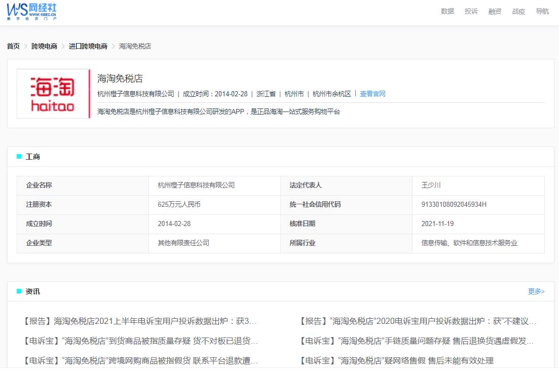 海淘免税店怎么取消订单退款,海淘产品退货需要缴纳关税吗