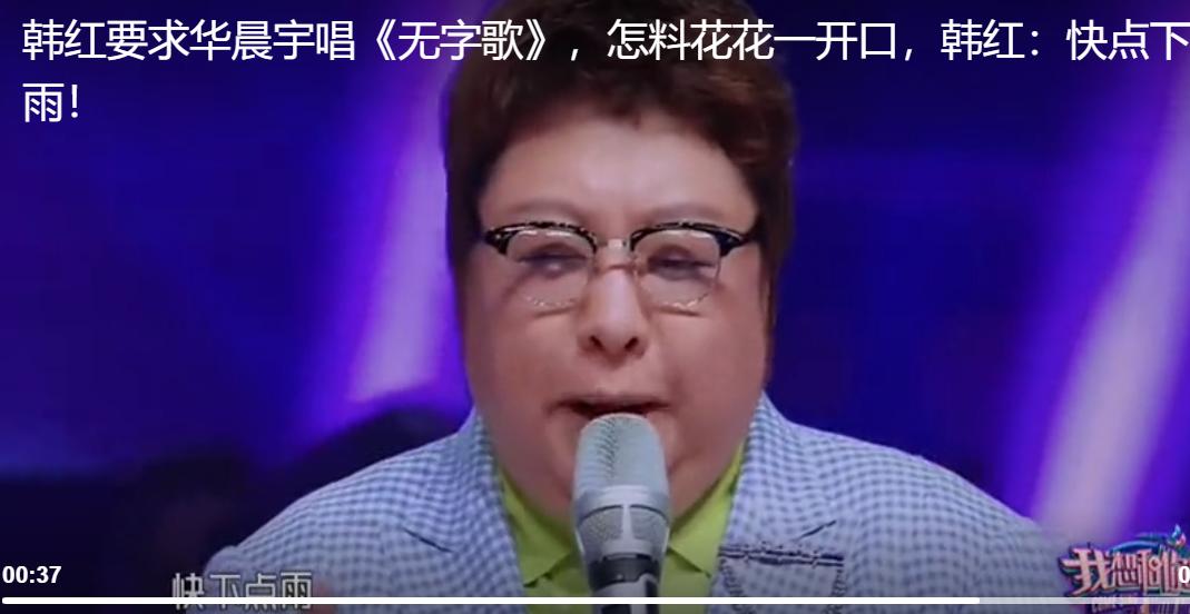 华晨宇综艺爆料,华晨宇综艺澄清